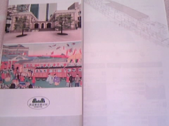 旧新橋停車場鉄道歴史展示室】アクセス・営業時間・料金情報 - じゃらんnet