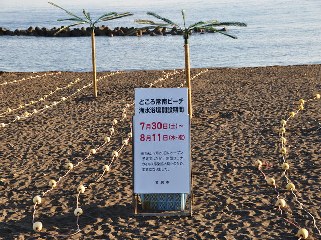 ���p�ē��̊Ŕ�����܂����B_�Ƃ�����r�[�`�C������