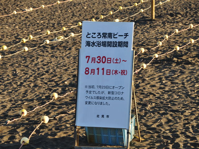 �ߘa�S�N�V���R�O���i�y�j�ߑO�P�O���ɂR�N�U��̃I�[�v���ł��B_�Ƃ�����r�[�`�C������