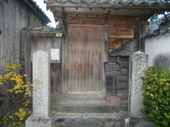 高杉晋作誕生地の口コミ一覧 じゃらんnet