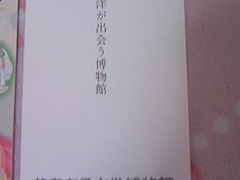 Tv̓scVh _ےwւ̓eʐ^5