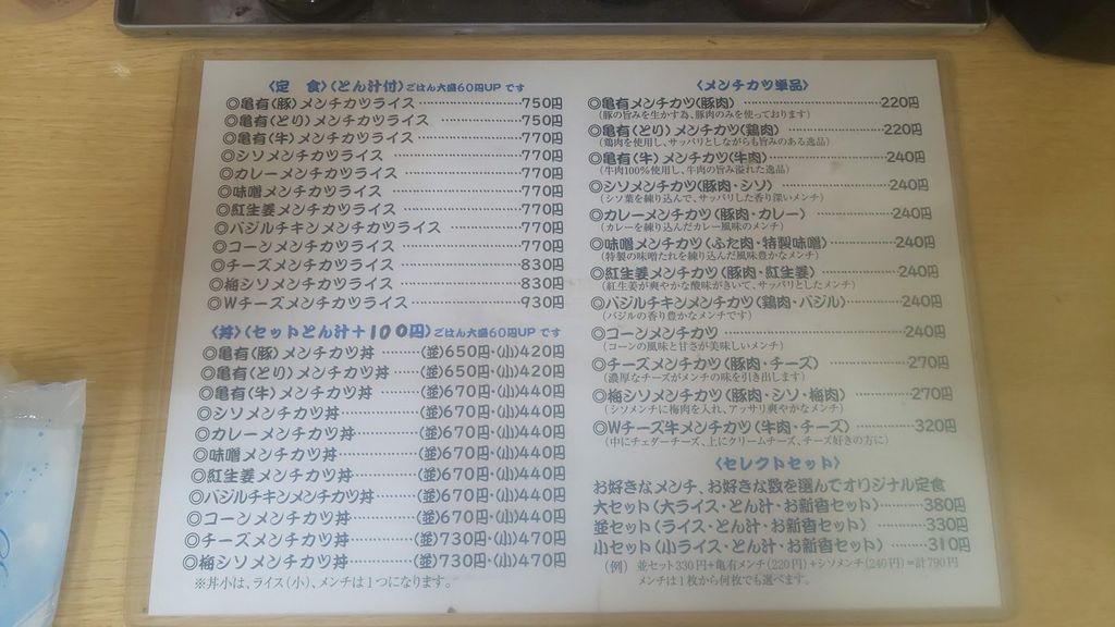 亀有のその他軽食 グルメランキングtop10 じゃらんnet