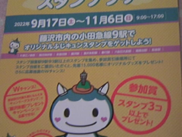 �X�^���v�����[�䎆
_����s�А��]�̓��ό��ē���