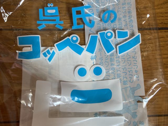 ȑO蒆ɓĂN[ȂAp΂HׂĂ閡AKbJ܂_p