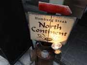 yosshỹm[XR`lg܂̂ȂX̓eʐ^1