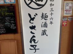 ���n����̐V�؏�w�ւ̓��e�ʐ^1