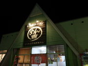 yosshŷ߂gؖX̓eʐ^1