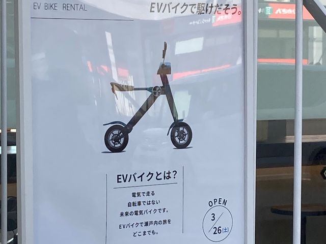 ONOMICHILL(���]�Ԃł͂Ȃ��d�C�o�C�N�����^��)_ONOMICHILL(���]�Ԃł͂Ȃ��d�C�o�C�N�����^��)