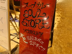 yosshySOUL STOREւ̓eʐ^1