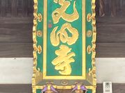 �E�b�L�[����̌Î��߂���̓��e�ʐ^1