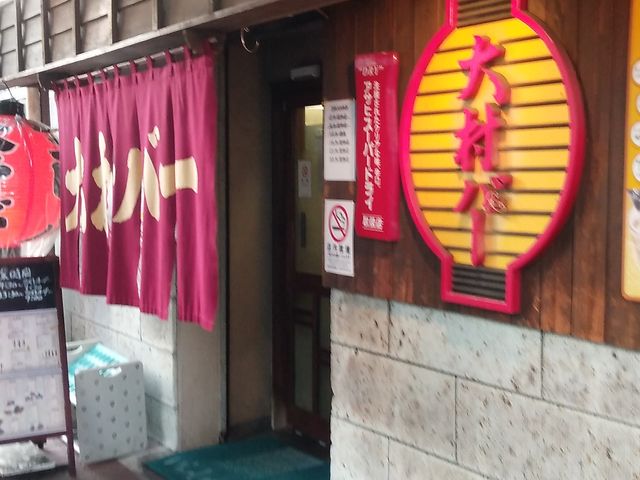 ���͋C�L��܂�_�呺�o�[ �l�h���{�X