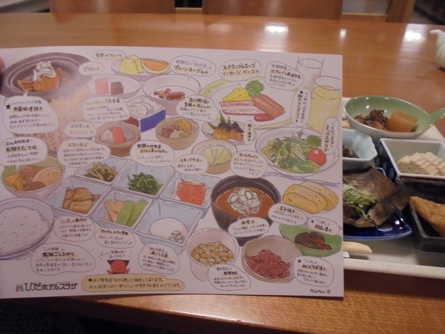 ���H�@���j���[�̃C���X�g��������_�Ђ��z�e���v���U