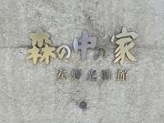 Shota̘avBmX@X̒̉Ɓ@ق̓eʐ^1