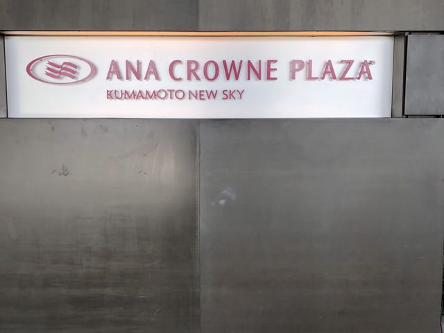 �z�e���̊Ŕ�_ANA�N���E���v���U�z�e���F�{�j���[�X�J�C