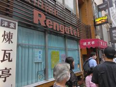 \tgȏS 60΂̗ւ̓eʐ^1