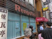 \tgȏS 60΂̗̓eʐ^1