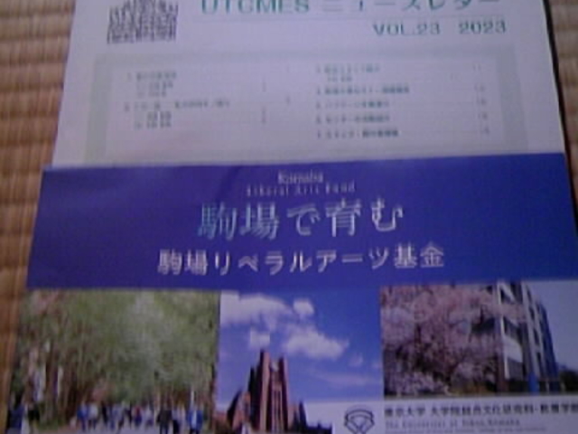 ���L�����p�X�̃p���t�ƃI���K�����t��̃`���V_������w���{�w����ꔎ���فi���p�����قƎ��R�Ȋw�����فj