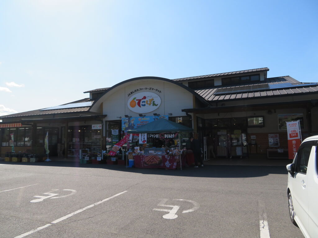 つなぎ 道 安い の 駅