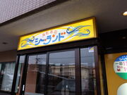 yosshẙC]iV[h̓eʐ^1