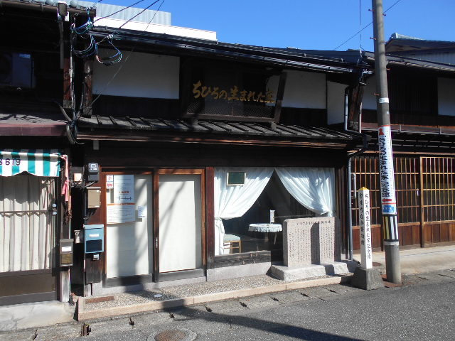 ���Ђ�̐��܂ꂽ��_�u���Ђ�̐��܂ꂽ�Ɓv�L�O��