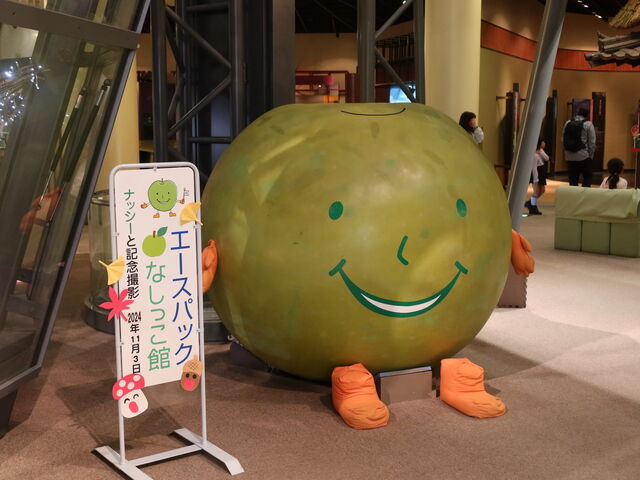 鳥取二十世紀梨記念館 なしっこ館】アクセス・営業時間・料金情報