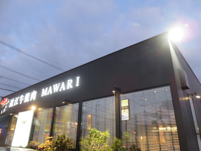 O_ߍ]ē MAWARI sX