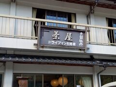 �������ԂƂ񂳂�̃h���C�u�C�����n���ւ̓��e�ʐ^1