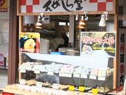 Ƃ񂳂̓̉w  b݂̗̓eʐ^3