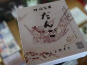 yosshy̐ΒJؓ̓eʐ^4