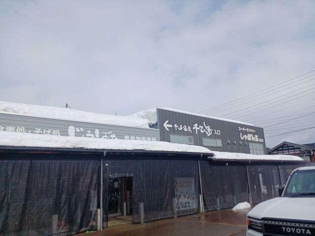 ���ԏ�t��_��艷��@��N�̓�