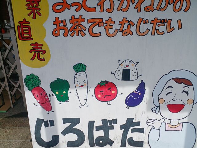 1�ԑ傫�Ȓ��ԏ�ɗL��@�_�Y���������A���̑��̂��X_��艷��@��N�̓�