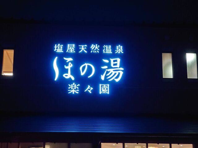 Ls@VRق̓yX_VRق̓yX