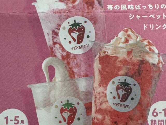 Strawberry Garden�����fam.�p���t���b�g_Strawberry Garden �����fam.