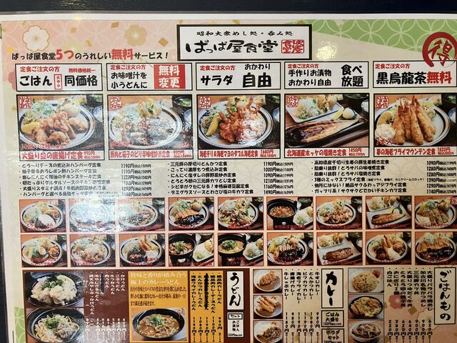 �Ƃ����񂳂�̂ς��ω��H���̓��e�ʐ^2