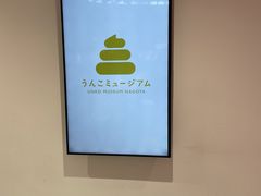 ���񂱃~���[�W�A��NAGOYA�̎ʐ^1