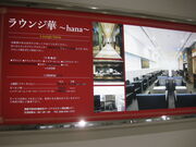 ��������񂳂�̃��E���W�؂̓��e�ʐ^2