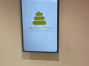 makoton����̂��񂱃~���[�W�A��NAGOYA�̓��e�ʐ^1