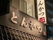 ������[����̖�c���̓��e�ʐ^2