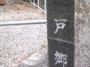 �T���v������̈ɓ��R����̓��e�ʐ^5