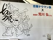 �܂���̒��ރi�E�}���ۋL�O�ق̓��e�ʐ^1