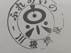 ����������̐썪����ӂꂠ���̐�ւ̓��e�ʐ^1