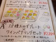 �Ă��������Turu no Omotenashi �c���m�I���e�i�V�̓��e�ʐ^2