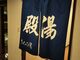 sino����̖�F�@���䋽����@������̓��ւ̓��e�ʐ^2