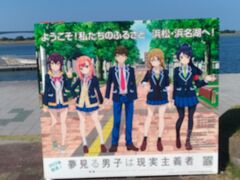 サンプルさんの舞阪町観光協会への投稿写真1