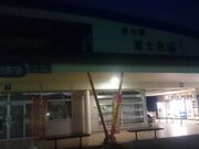 �ꂨ�񂳂�̓��̉w���Y�فE�H���̓��e�ʐ^1