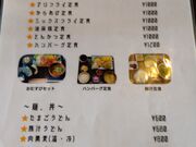 �Ă��������SOUP BAR �`���̓��e�ʐ^3