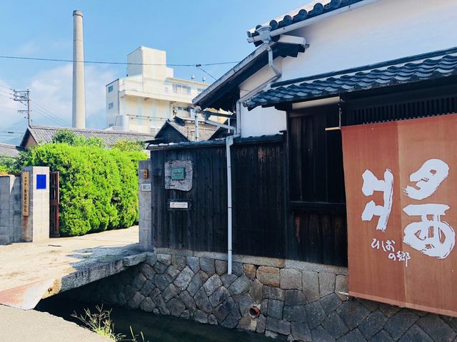 醤の郷「馬木散策路」