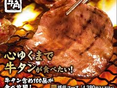 砂子 神奈川県 の焼肉ランキングtop10 じゃらんnet