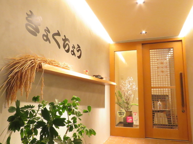 ���傭���傤�̎ʐ^1