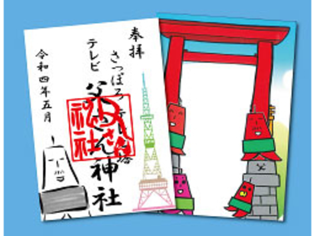 �����󇁓W�]�䔄�X�X�J�C�V���b�v�ɂĔ̔����I_�����ۂ�e���r��